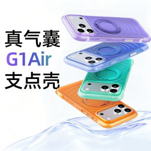 优枳支点壳G1AIR适用苹果17ProMax手机壳iPhone17Pro新款磁吸带支架气囊防摔全包镜头相机按键保护ip16外壳pm