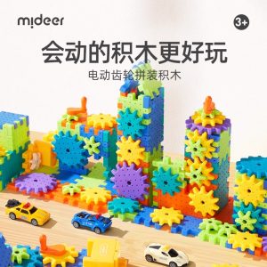 mideer弥鹿齿轮电动积木拼装大颗粒旋转会动儿童益智玩具圣诞礼物