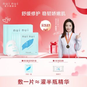 nui nui寡胜肽小蓝膜修护舒缓面膜换季易敏泛红深补水男女5片/盒