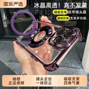 磁吸支架手机壳柚格适用iPhone16promax透明新款11苹果17air气囊15pro防摔1413超薄plus全包12保护套镜头四角