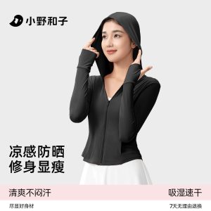 【超值特惠】小野和子连帽防晒衣女夏透气防紫外线凉感外套TK