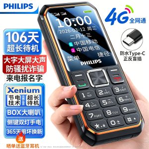 [官方旗舰店]飞利浦E599S全网通4G新款三防老人机超长待机正品电信版老年机手机大屏大字大声音专用防摔按键