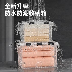 新品收纳箱d防潮密封箱家用衣服收纳箱子大容量超大整理箱储物箱