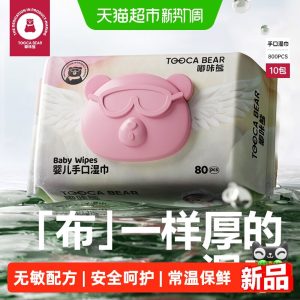 嘟咔熊湿巾家用大包手口屁专用湿纸巾家庭实惠装天使系列