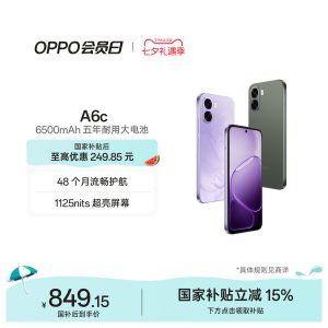 OPPO A6c 4G 6500mAh五年耐用大电池老年人智能手机国家补贴oppo官方旗舰店学生手机