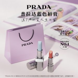 【七夕礼物】PRADA普拉达唇膏口红润唇膏保湿滋润生日礼物送女友