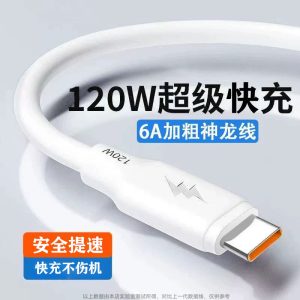 typec数据线6a适用于华为nove5mate40prop30小米荣耀加长加粗type-c充电线器type-c安卓加长120w快充线