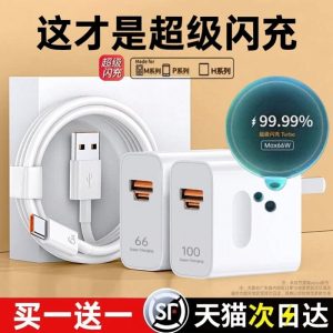 【次日达】【官方超级闪充】uosu适用华为mate80充电器头60Pro/50/40数据线Pura70Ultra保时捷nova8手机插头