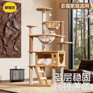 猫爬架猫树一体大型猫窝架子小户型不占地猫咪玩具双太空舱猫别墅