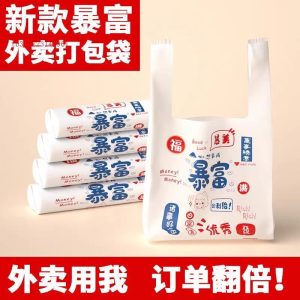 卡通打包塑料购物袋商用餐饮超市外卖袋购物食品袋购物袋
