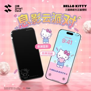 闪魔三丽鸥息影膜适用苹果17钢化膜iPhone17promax手机膜AR抗反射膜16pro康宁膜15防摔14全屏pm保护13新款ip