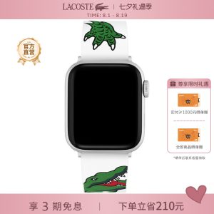 【七夕礼物】LACOSTE/法国鳄鱼APPLE WATCH STRAP情侣款苹果表带