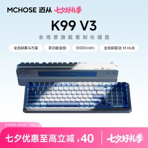 [七夕礼物]迈从K99 V3客制化机械键盘无线蓝牙三模游戏办公电脑V2