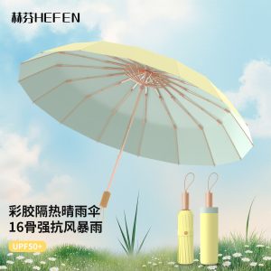 16骨雨伞女晴雨两用防晒防紫外线遮阳伞手动折叠抗风高颜值太阳伞