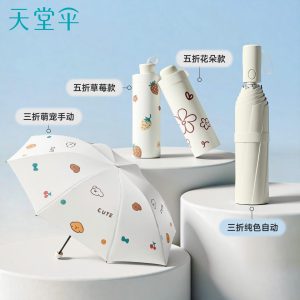 天堂伞三折/五轻小便携折叠防晒太阳伞遮阳晴雨伞两用男女士学生