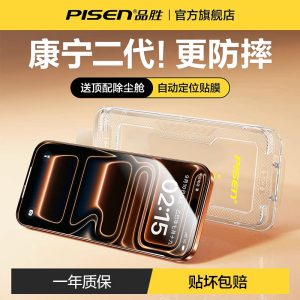 【康宁二代】品胜AR康宁膜适用苹果17ProMax抗反射钢化膜iPhone16Pro手机膜15Pro贴膜保护Air全覆盖13/14防摔