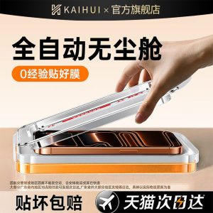 开晖适用苹果17/16promax钢化膜iPhone15pro手机膜13无尘仓14plus新款12高清11p防窥x热弯Air全屏e贴AR抗反射