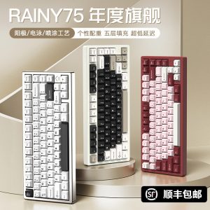 WOB RAINY75客制化机械键盘铝坨坨无线蓝牙游戏电竞雨75