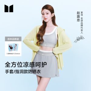 【明星同款】茉寻防晒衣夏季透气原纱冰钛凉感外套女士户外防晒服