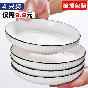 4只盘子9.9元家用陶瓷菜盘北欧风格简约圆形菜碟创意深盘餐具套装