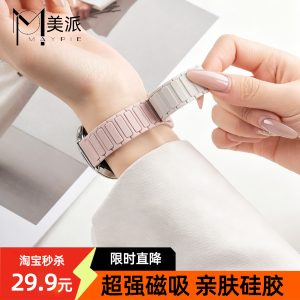 张婧仪同款适用华为gt7表带watch5手表带gt6女款fit4智能gt5腕带磁吸pro硅胶高级gt4运动gt3女专用荣耀夏季男