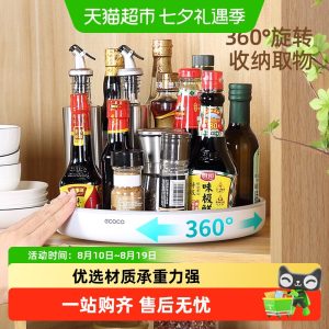 意可可旋转调料置物架厨房多功能盐酱油瓶罐调味料收纳用品转盘