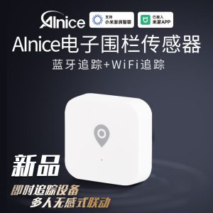 艾奈斯AInice电子围栏传感器WiFi蓝牙设备追踪感应已接入米家APP