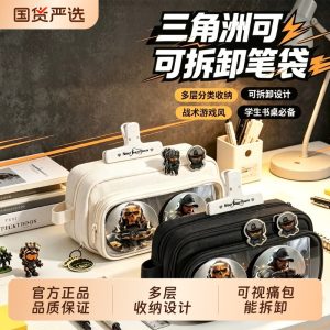 痛包笔袋男孩一年级2026年三角洲行动文具大容量高颜值小学生初中生铅笔盒黑色多功能文具袋铅笔袋多层收纳
