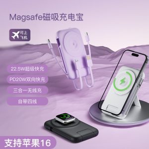 3 in 1 Magsafe PowerBank 10000mAh wireless Charger充电宝CCC