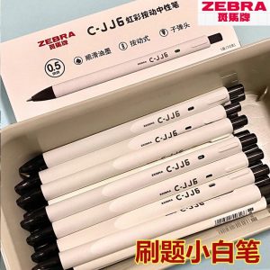 日本zebra斑马中性笔jj6刷题笔按动黑笔考试中学生用0.5简约白杆斑马牌C-JJ6高颜值文具官方旗舰店官网