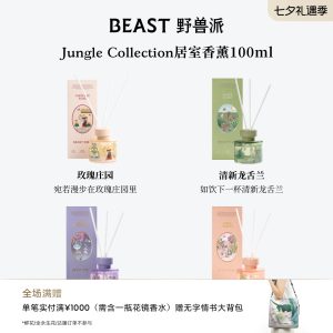 野兽派散香器香氛室内卧室无火香薰生日礼物礼品