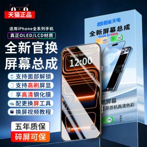 16pm适用苹果15pro屏幕总成iphone14pro 13promax 16plus手机11高清屏12pro更换XRxs内外13mini显示屏OLEDlcd