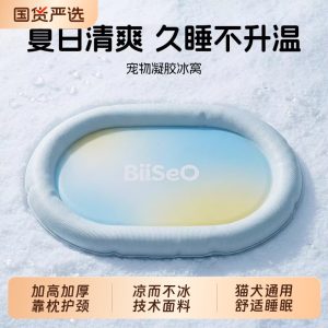 宠物冰垫猫咪狗狗夏天降温猫窝睡垫凉席夏季狗窝猫狗垫子凉窝夏日