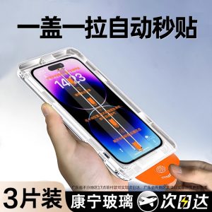 套天下适用苹果13钢化膜iphone11手机膜12无尘14仓15promax全屏Pro防窥16高清X贴膜7/8Plus覆盖xsmax防摔16e