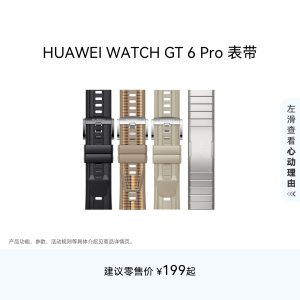 华为/HUAWEI WATCH GT 7 Pro/GT 6 Pro 46mm表带 氟橡胶/编制复合/钛金属表带适配于华为WATCH GT 7 Pro