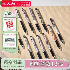 非人哉旗舰店神仙同游系列文具笔盲盒0.5mm子弹头黑色按动中性笔