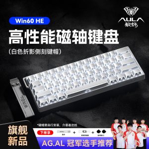 狼蛛WIN60磁轴机械键盘RGB灯效游戏电竞无畏契约电脑专用客制化