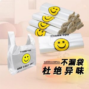 塑料袋白色透明笑脸袋子打包手提袋方便袋背心购物袋手提袋食品级