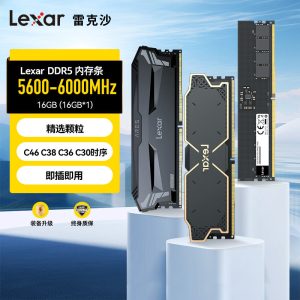 lexar雷克沙5600 32G 16G 8G DDR5台式机内存条双通道散热马甲条