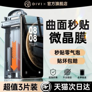 第一卫适用华为mate60pro手机膜mate70pro钢化膜pura70pro新款80promax屏幕p80/70/60微晶40全胶50水凝30防窥