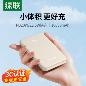 【充电宝3C认证可上飞机】绿联2026新款10000毫安充电宝适用苹果17专用20W快充自带线超薄小巧便携16官方正品