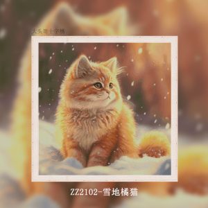 【ZZ2102-雪地橘猫】十字绣印花2025年新款现代简约卡通动漫风景