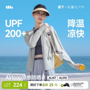 蕉下宽松防晒衣新款女士轻薄冰丝透气外套罩衫户外上衣原纱防晒服