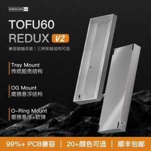 KBDfans客制化键盘Tofu60 Redux v2铝壳刀纹gh60磁轴wooting ev63