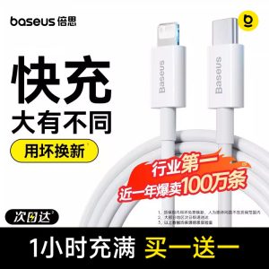 倍思适用苹果17充电器线iPhone16数据线14promax充电宝短lightning线20w快充2米usb13手机15pro11接口12ipad8
