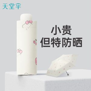 天堂伞超轻小巧口袋胶囊伞防晒太阳伞折叠便携遮阳女晴雨伞两用男