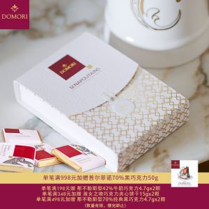 Domori 那不勒斯型黑巧克力礼盒12片小块分享糖果圣诞礼物送拎袋