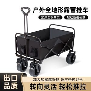 户外露营车折叠营地车野餐旅行拖车手推车儿童可躺便携快递小拉车