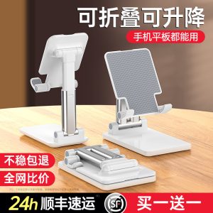 2026新款手机支架桌面适用ipad平板通用多功能懒人可折叠升降调节伸缩充电车载直播拍摄专用床上床头学习