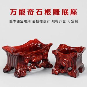 实木雕刻免挖槽奇石底座带凹槽新中式泰山石头不规则摆件石头托架